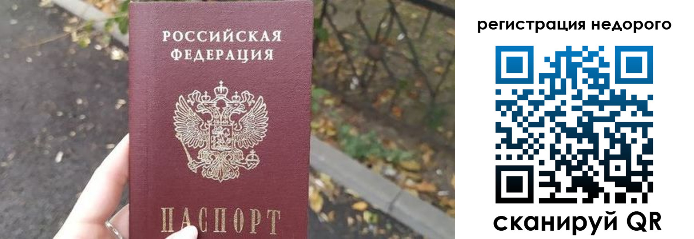 временная регистрация надежно в Дагестанских Огнях