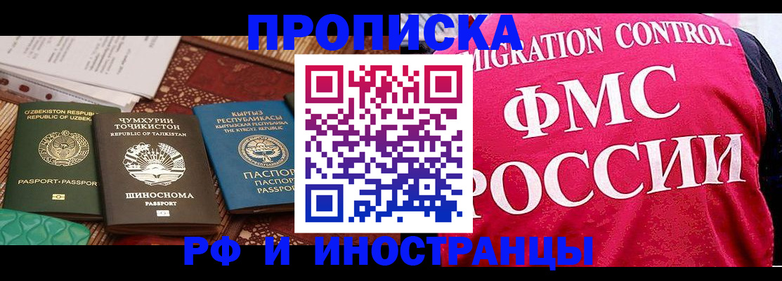 прописка законно в Дагестанских Огнях
