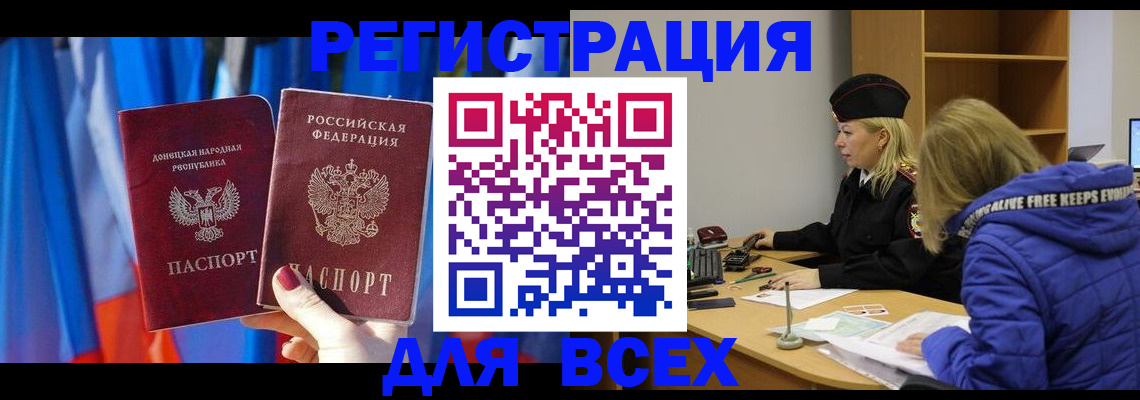 прописка регистрация в Дагестанских Огнях