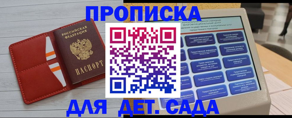 временная регистрация гарантия в Дагестанских Огнях