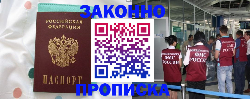 временная регистрация в Дагестанских Огнях