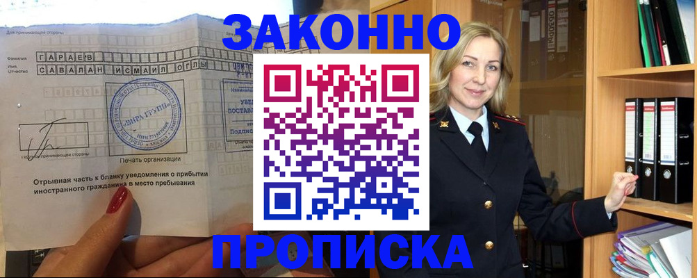 временная регистрация собственник в Дагестанских Огнях