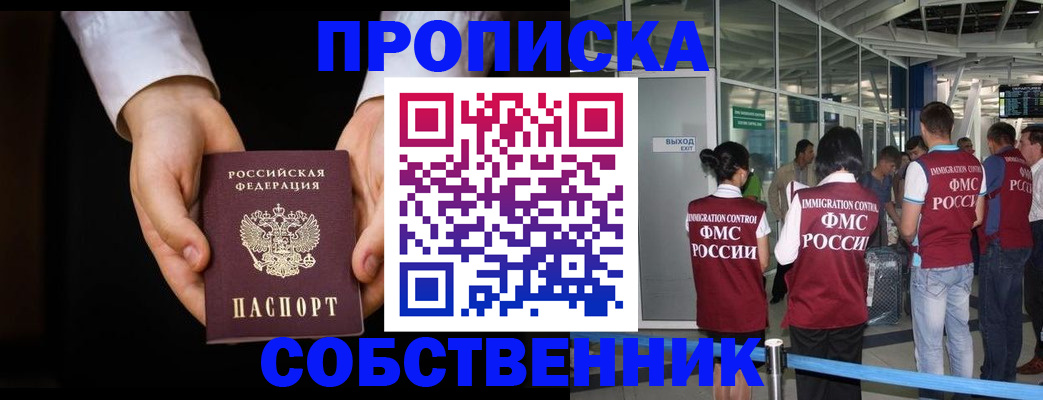 прописка в квартире в Дагестанских Огнях