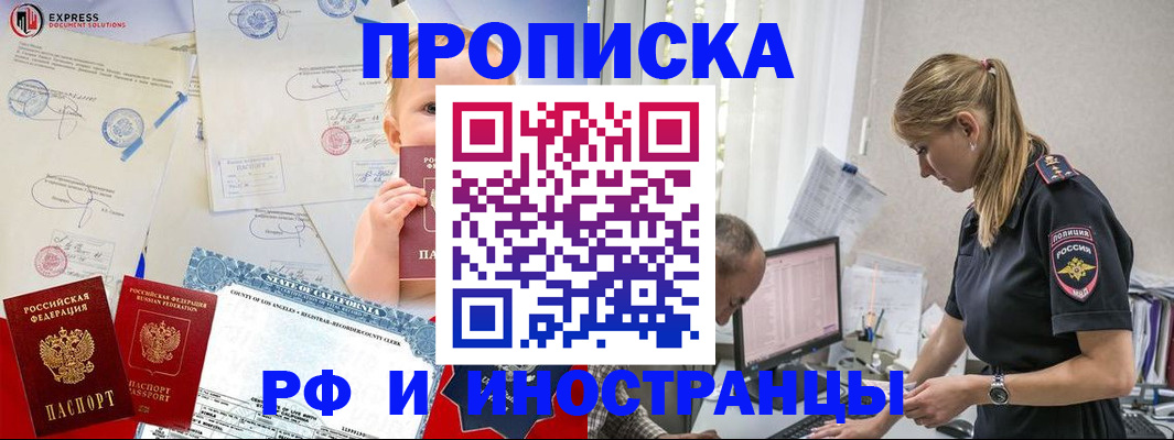 купить прописку в Дагестанских Огнях