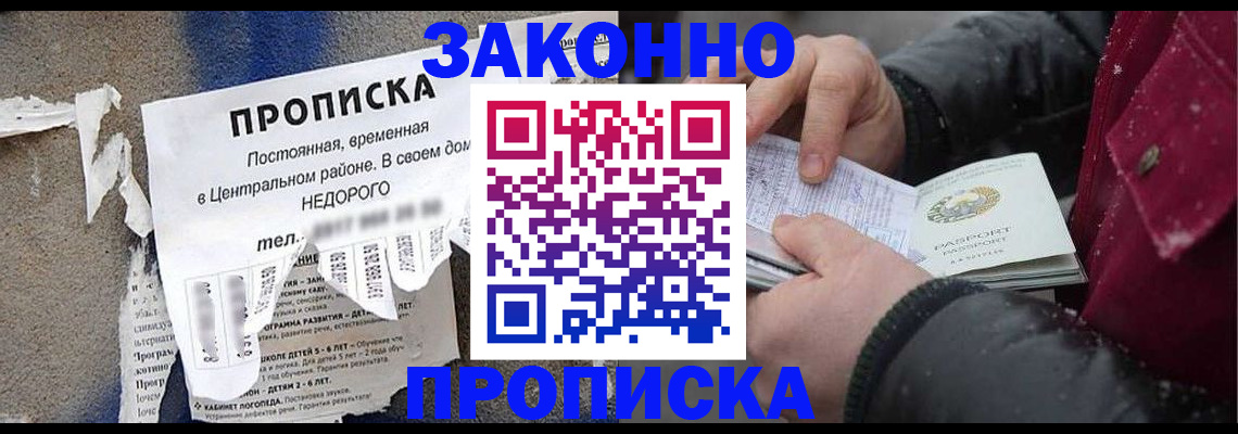 временная регистрация законно в Дагестанских Огнях